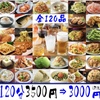 Koshitsu Ando Kitsuen Sekiari Tabenomi Houdai Motoyawata Izakaya Genki Tarou Hachijuu Seki - メイン写真: