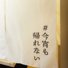 浜焼とスシ 海鮮酒場ホイホイ - メイン写真: