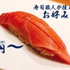 Sushi Uogashi Nihonichi - メイン写真: