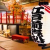 江戸前汽船 もんじゃ屋形船 - メイン写真: