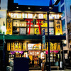 Yakitori Motsu Yaki Kushi Yaki Jinja - メイン写真: