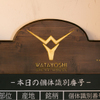 STEAK HOUSE WATAYOSHI - メイン写真: