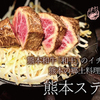 Kumamoto Suteki To Shapon Ahiru Nagaya - メイン写真: