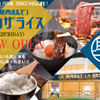 Yakiniku Horumon Onza Raisu - メイン写真: