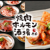 Yakiniku Horumon Sakaba Gyuusei - メイン写真: