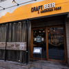 PUMP craft beer bar - メイン写真: