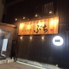 黒毛和牛専門店 炭火焼肉 ぶち - メイン写真: