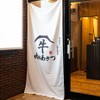 黃金出汁涮涮鍋與江戶前壽司 肉之Asatsu 梅田御初天神店