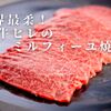 Ginza Yakiniku Nikuzaki - メイン写真: