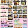 鳥せい - メイン写真: