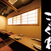 地雞 土鍋飯 Kogure 長野本店