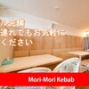 Mori Mori Kebab - メイン写真: