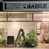 本山 de cafe HARUJI - メイン写真: