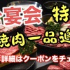 王様の焼肉 くろぬま - メイン写真: