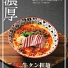 旨味熟成肉専門 焼肉 ふじ山 - メイン写真: