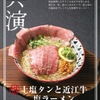 旨味熟成肉専門 焼肉 ふじ山 - メイン写真: