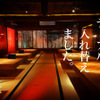 魁本店 - メイン写真: