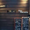 Bistro Soruto - メイン写真: