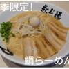 永斗麺 - メイン写真: