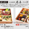 日本料理 湯木 - メイン写真:
