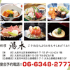 日本料理 湯木 - メイン写真: