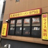 みそ吟 - メイン写真: