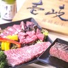 Yakiniku Sanchoume - メイン写真: