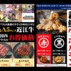 近江焼肉ホルモンすだく - メイン写真: