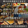 貸切PARTY&BAR QUEENS shibuya udagawa - メイン写真:
