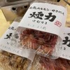 大衆ホルモン・やきにく 煙力 - 料理写真: