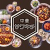中華サワキチ - メイン写真: