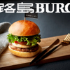 淡路島BURGER - メイン写真: