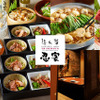 Zenseki Koshitsu Izakaya Shinobuya - メイン写真: