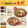 淡路島ラーメン - メイン写真: