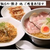 Shio Ramen Jin-Ya - メイン写真: