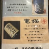 居酒屋　はる坊 - ドリンク写真: