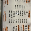居酒屋　はる坊 - ドリンク写真:
