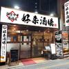 Koshitsu Chuuka Izakaya Kourai Sakaba - メイン写真: