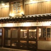 串劇場 徳永座 - メイン写真: