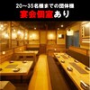 Izakaya Nikuyasaimaki Kushi Barakamon - メイン写真: