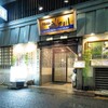 四国三郎 よしの川 - 外観写真: