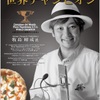 Pizzeria Braceria CESARI - メイン写真: