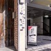 尾道ラーメン一 - メイン写真: