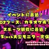 オサカナタイガー - メイン写真: