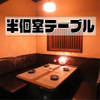 Kaisen To Sumibi Dori No Omise Uchiwa - メイン写真: