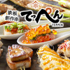 Teppan Sousaku Kushi Teppen - メイン写真: