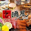 Yakitori Deifuu - メイン写真: