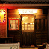 Shiosemmon yakitoritoridashiodentoriyuki - メイン写真: