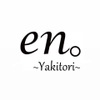 en yakitori - メイン写真: