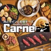 池袋の肉バル Carne - メイン写真: